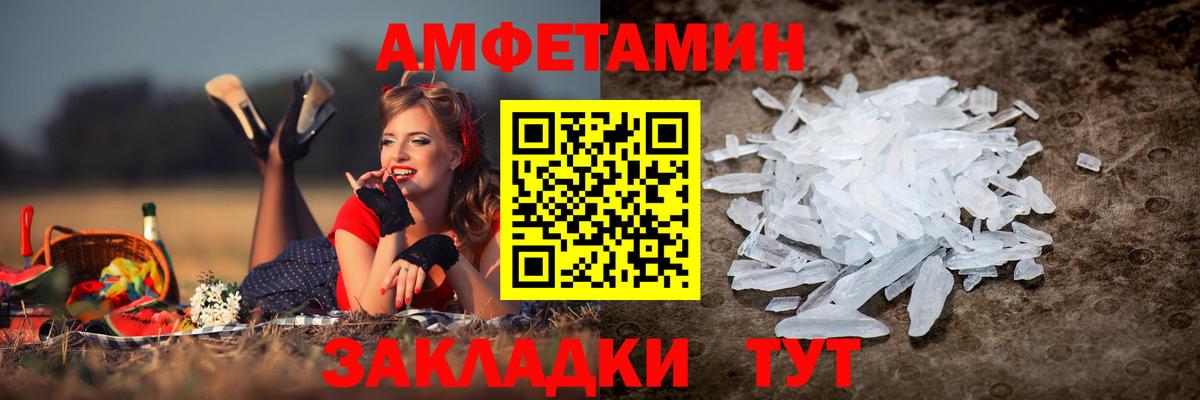 Люберцы  АМФ VHQ  Amphetamine  Вход с VPN 