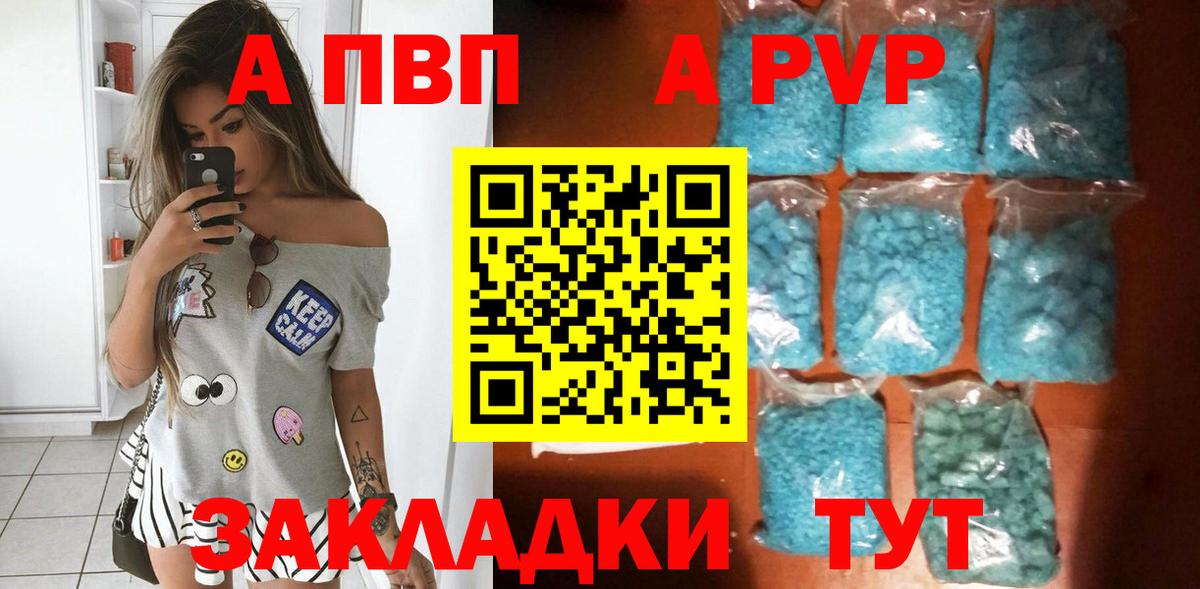 Alfa_PVP Crystall Люберцы