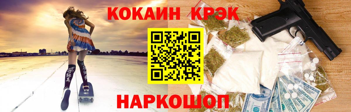 Cocaine 98%  КОКАИН 99%  Вход с VPN  Люберцы 