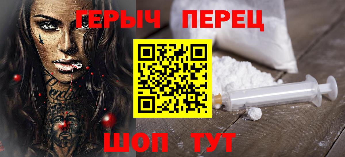 Героин гречка Люберцы