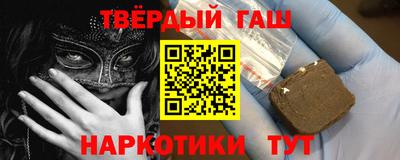 гашишное масло Жуковский