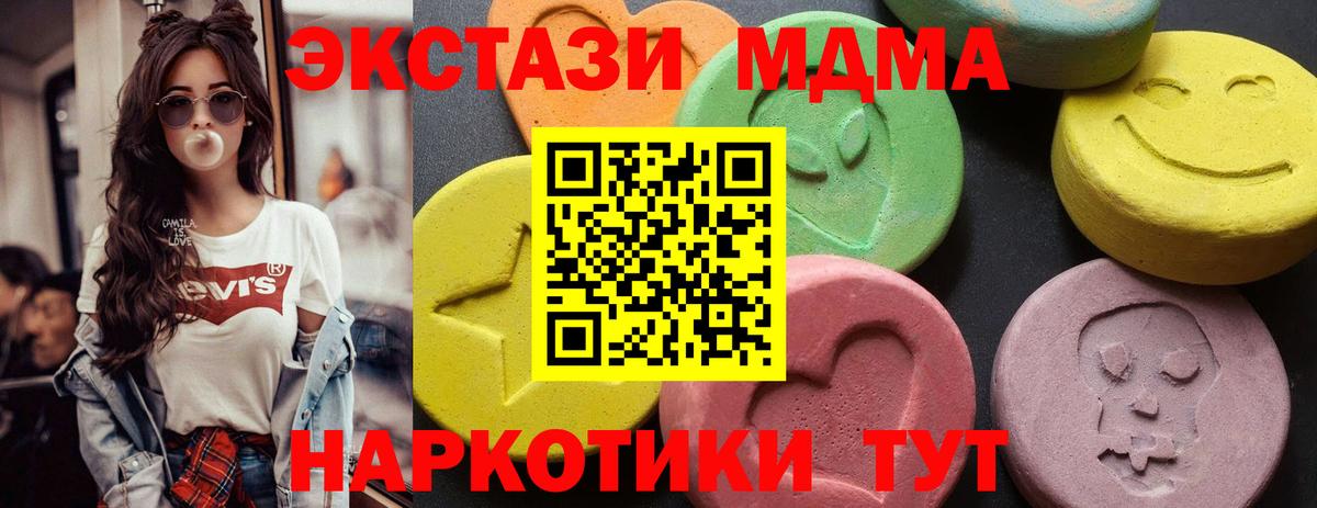 МДМА кристаллы  Вход с VPN  MDMA  Люберцы  MDMA crystal 