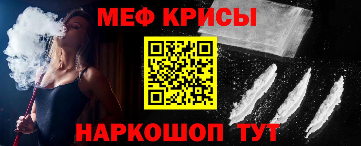 МЯУ-МЯУ  МЕФ мука  Мефедрон VHQ  Вход с VPN  Люберцы 