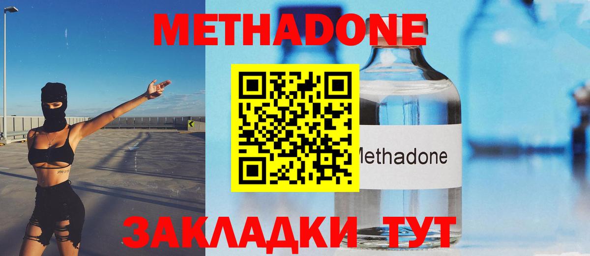 Люберцы  МЕТАДОН белоснежный  маркетплейс формула  МЕТАДОН methadone  Вход с VPN 