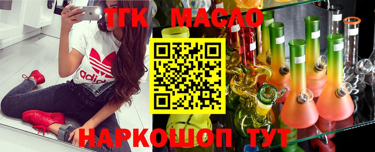 Дистиллят ТГК вейп Люберцы