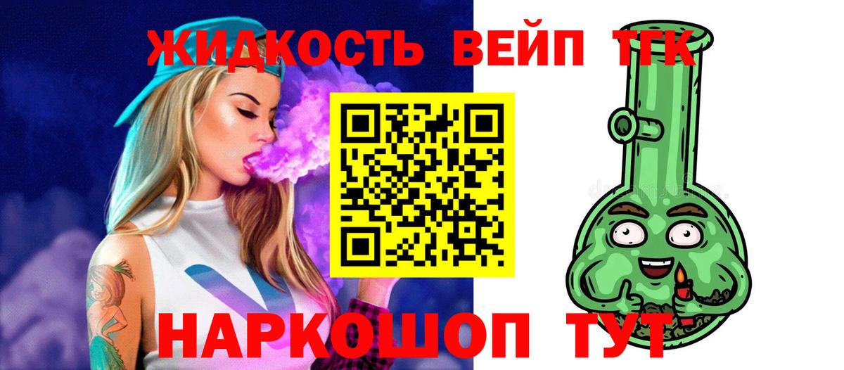 Дистиллят ТГК вейп с тгк  Вход с VPN  Дистиллят ТГК Wax  Люберцы 